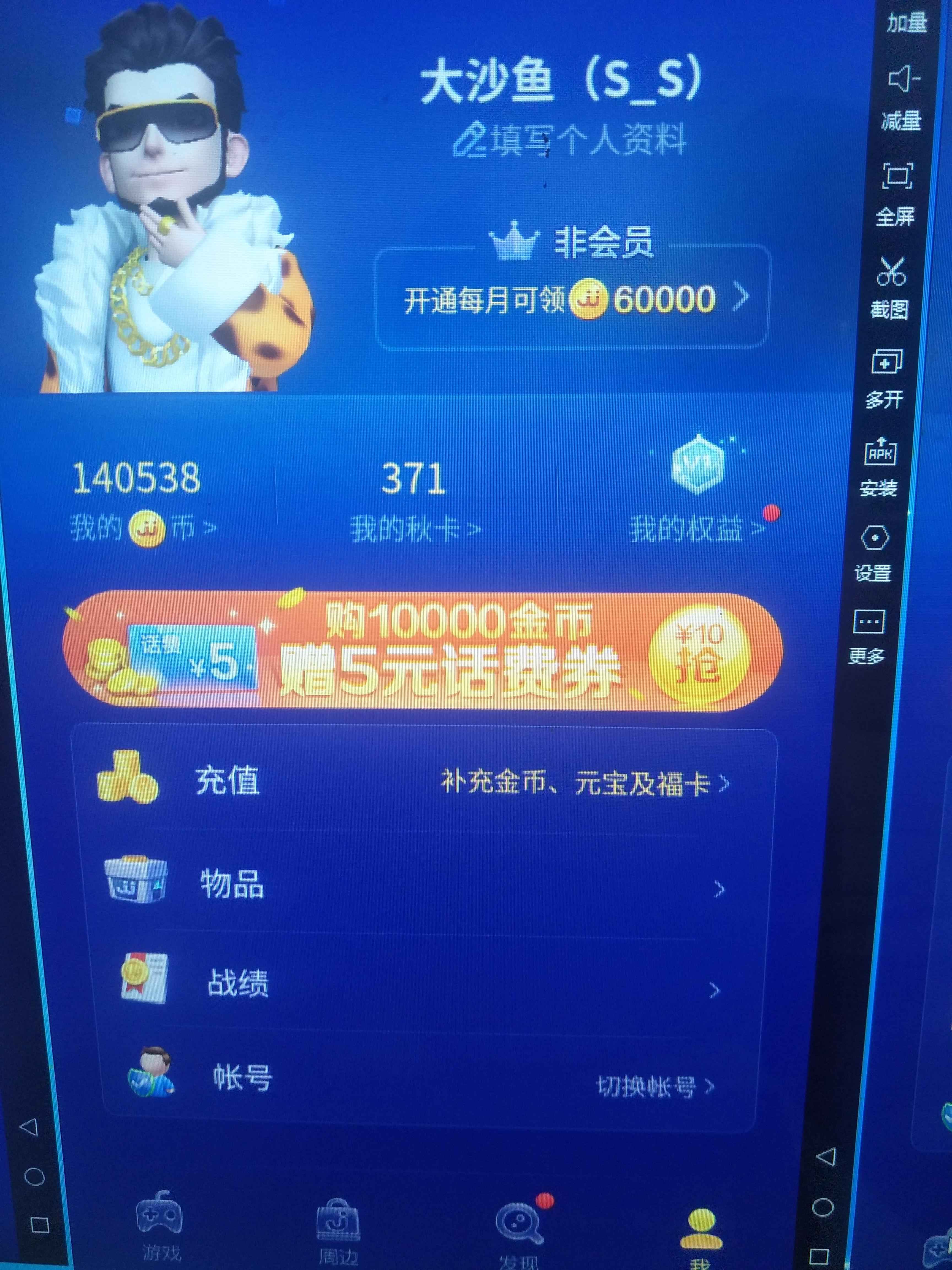 jj斗地主手机版2016的简单介绍-第5张图片-QuickQ官网