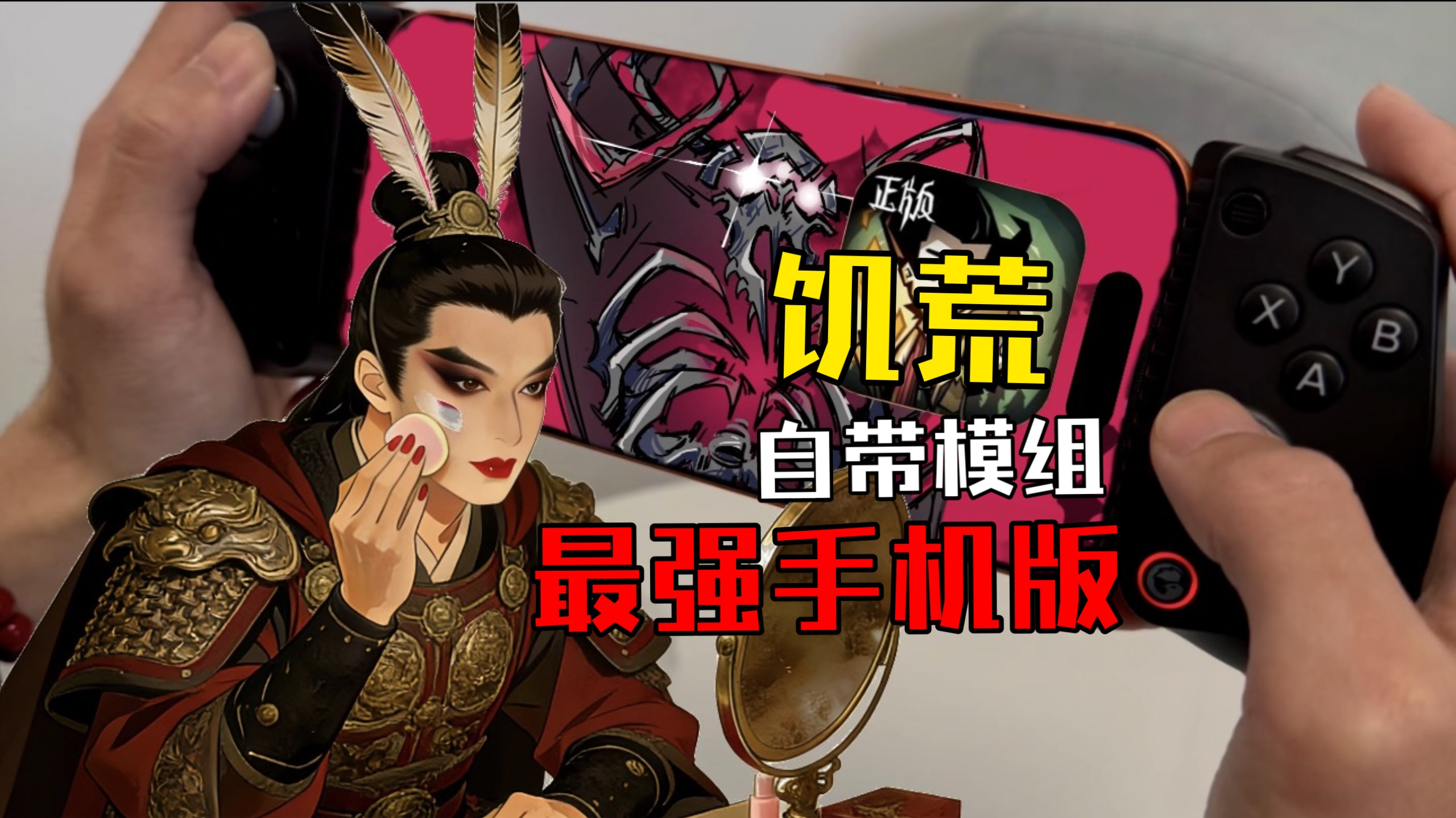 饥荒下载mod版手机版(饥荒mod整合版最新手机端)-第5张图片-QuickQ官网