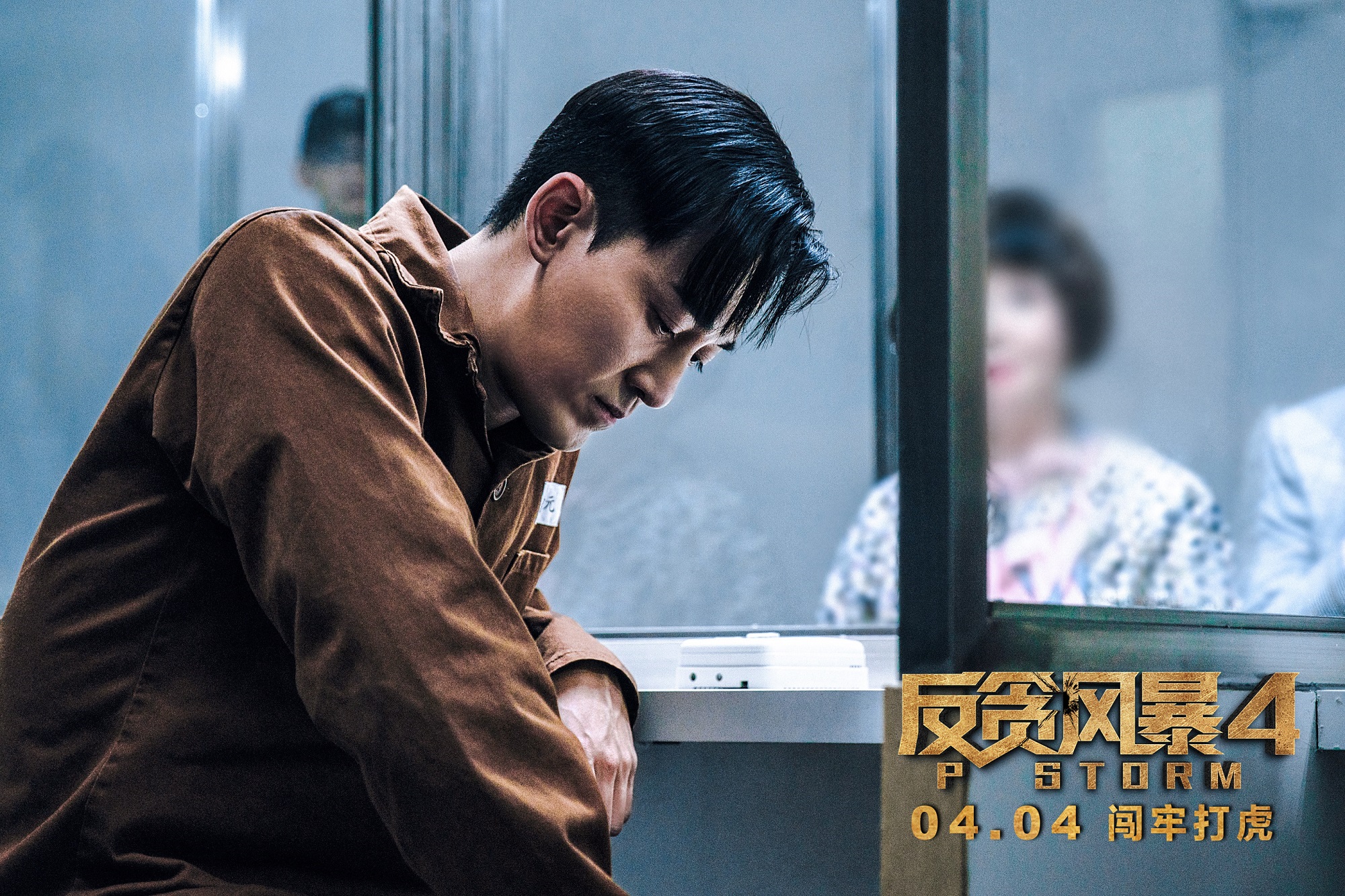 反贪风暴怎么下载手机版(反贪风暴41080p下载)-第2张图片-QuickQ官网 反贪风暴怎么下载手机版(反贪风暴41080p下载)-第2张图片-QuickQ官网