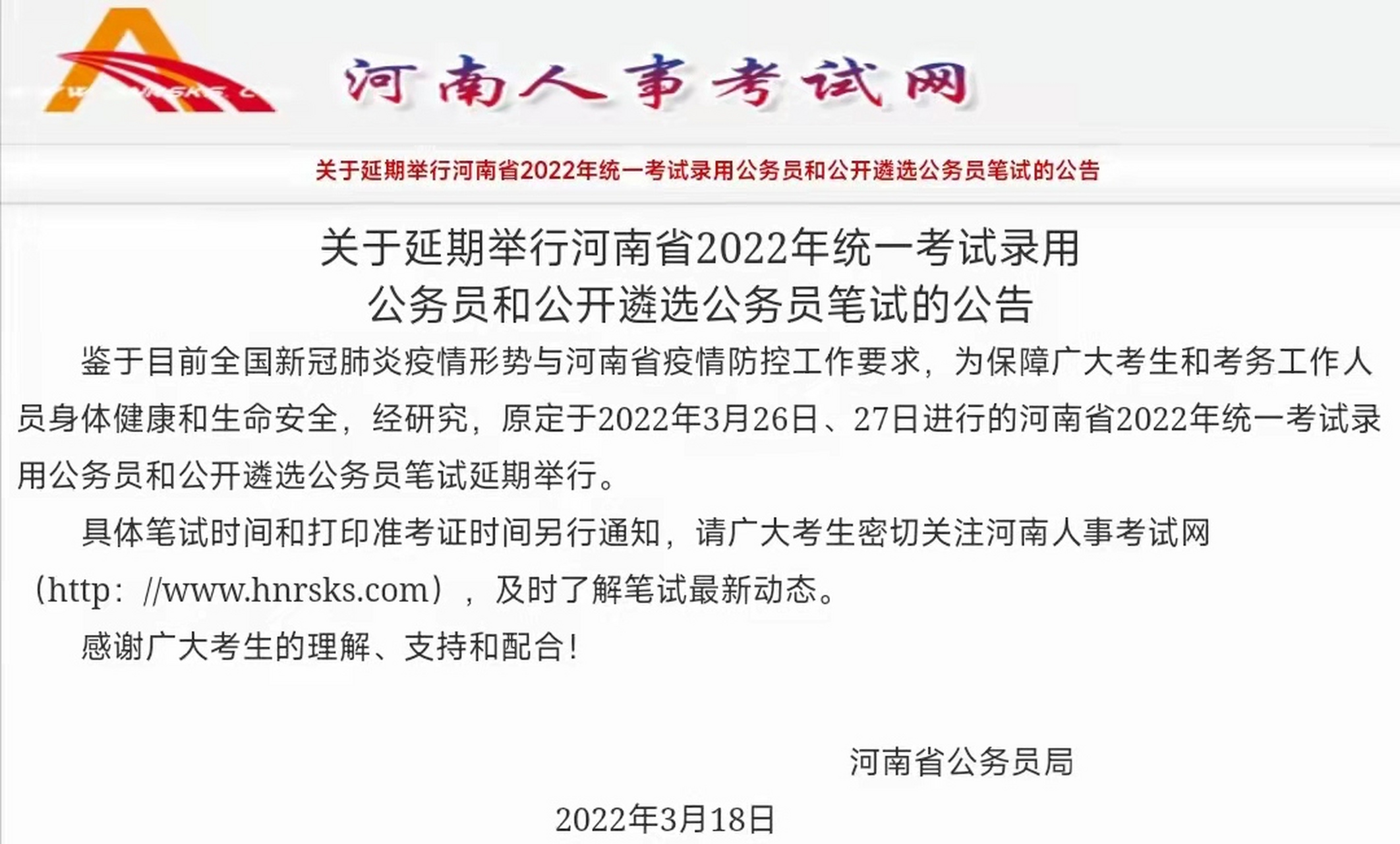 河南公务员网络手机版(河南公务员网络手机版登录)-第5张图片-QuickQ官网 河南公务员网络手机版(河南公务员网络手机版登录)-第5张图片-QuickQ官网