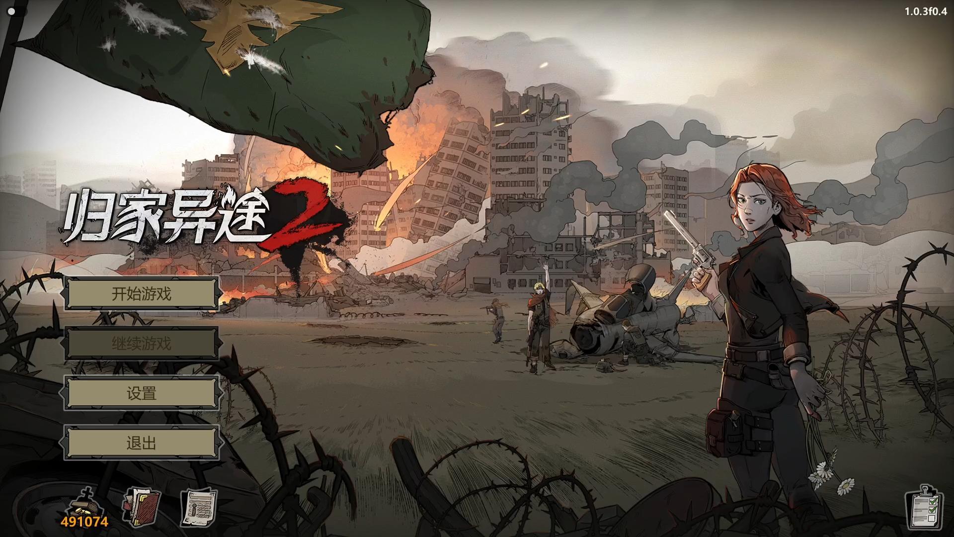 归家异途手机版破解版(归家异途135破解版)-第3张图片-QuickQ官网 归家异途手机版破解版(归家异途135破解版)-第3张图片-QuickQ官网