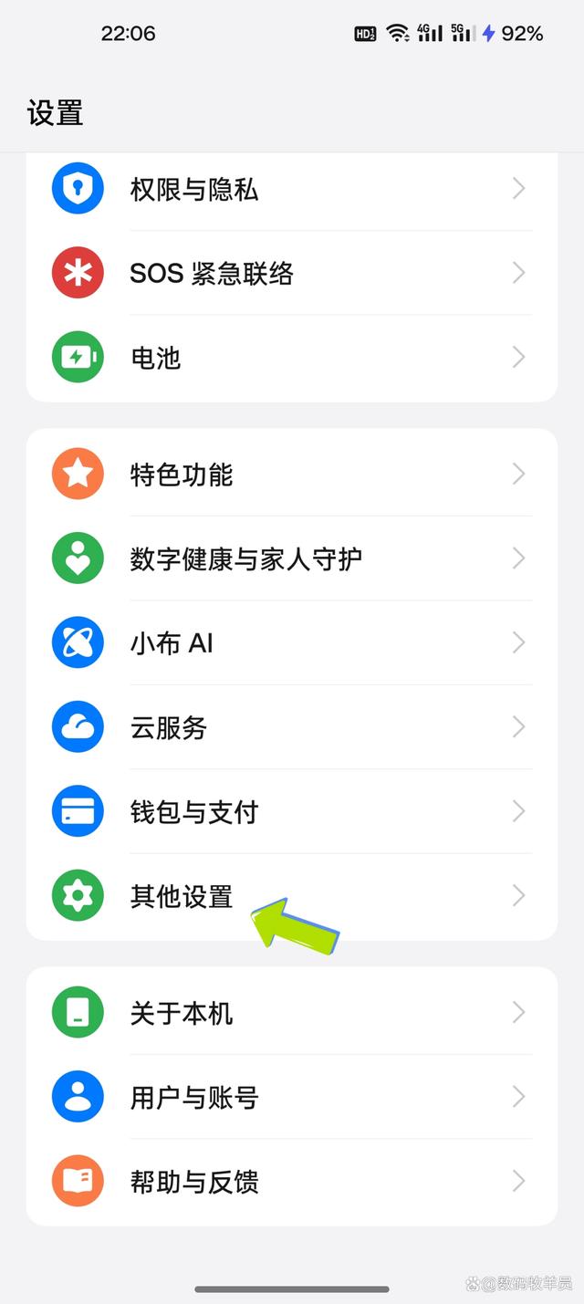 手机版常规设置在哪里(手机版常规设置在哪里找)-第2张图片-QuickQ官网 手机版常规设置在哪里(手机版常规设置在哪里找)-第2张图片-QuickQ官网