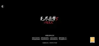 手机版无尽噩梦通关攻略(手机版无尽噩梦通关攻略图文)-第1张图片-QuickQ官网