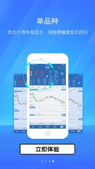 证券翻页软件下载手机版(2020证券app排行榜前十名)-第4张图片-QuickQ官网 证券翻页软件下载手机版(2020证券app排行榜前十名)-第4张图片-QuickQ官网