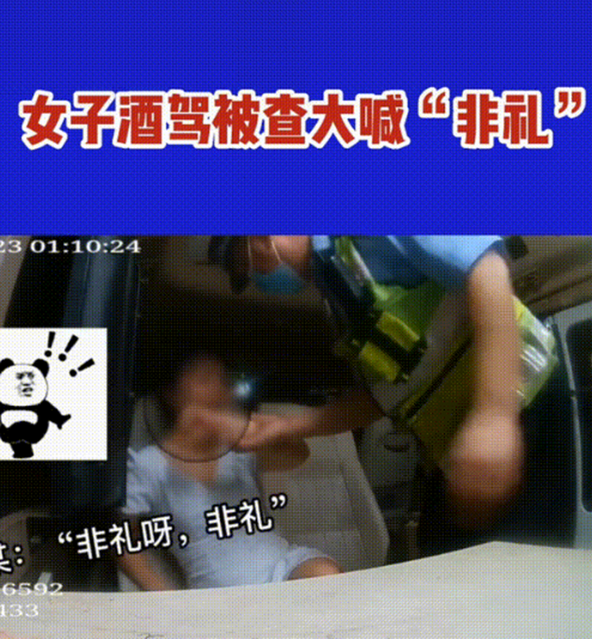 关于醉驾抢手机版下载的信息-第1张图片-QuickQ官网 关于醉驾抢手机版下载的信息-第1张图片-QuickQ官网