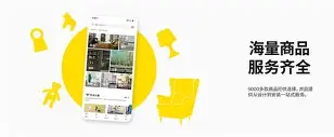 宜家购物下载手机版(宜家购物下载手机版app)-第3张图片-QuickQ官网 宜家购物下载手机版(宜家购物下载手机版app)-第3张图片-QuickQ官网